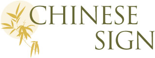 Chinese Sign