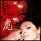 Chinese Compatibility