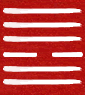 Hexagram 10