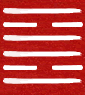 Hexagram 30