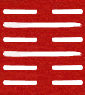 Hexagram 39