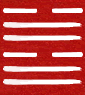 Hexagram 58