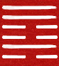 Hexagram 59