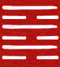 Hexagram 64