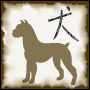 Dog Chinese Sign
