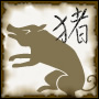 Pig Chinese Sign