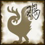 Rooster Chinese Sign