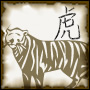 Tiger Chinese Sign