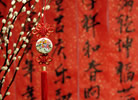 A Chinese bowl.