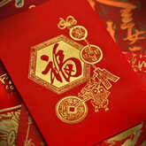 The Chinese Red Envelope